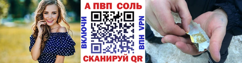 A-PVP мука Лениногорск