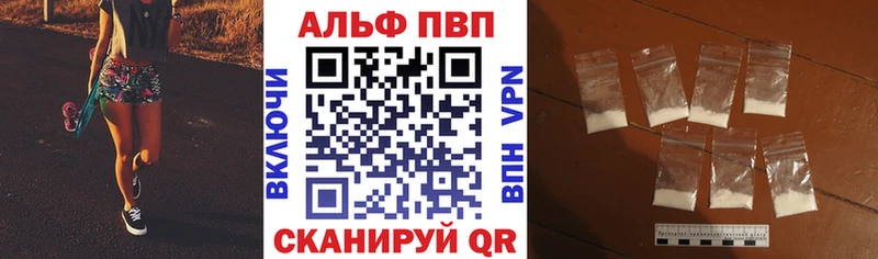 Альфа ПВП VHQ наркотики Лениногорск