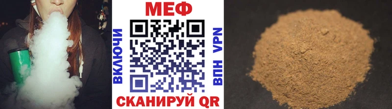 МЕФ мяу мяу  mega маркетплейс  Лениногорск 