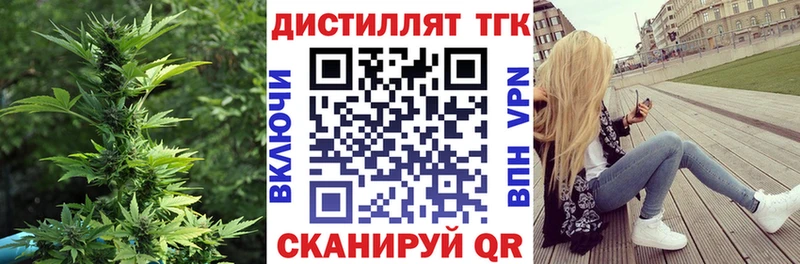 Дистиллят ТГК THC oil  Лениногорск 